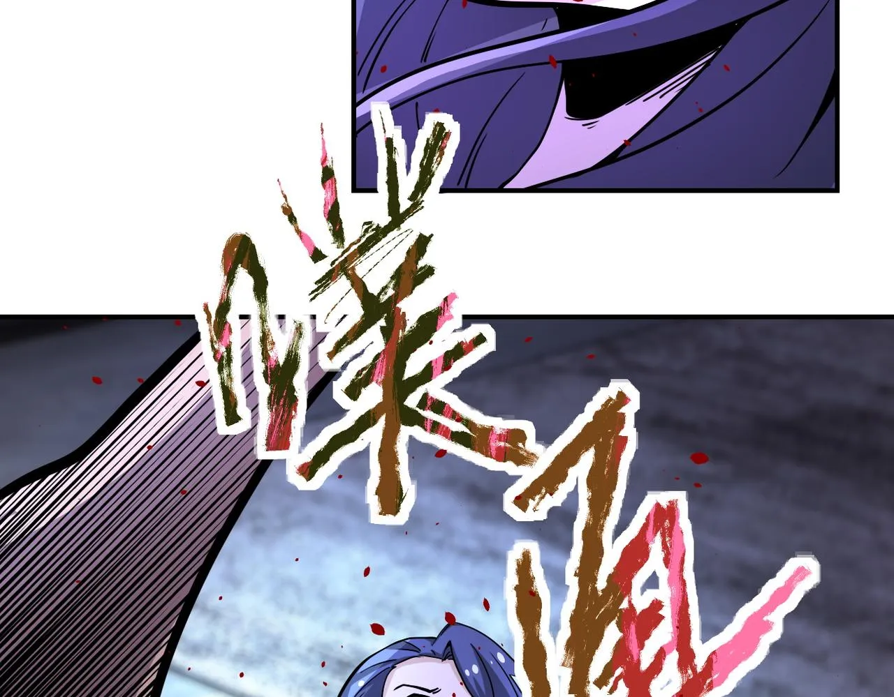 第189话 姐夫饶命 第61页
