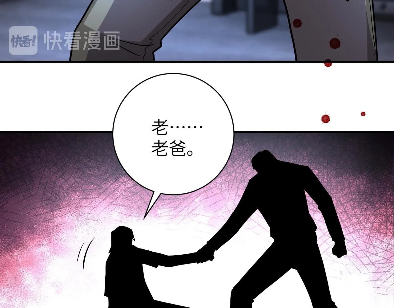 第189话 姐夫饶命 第67页