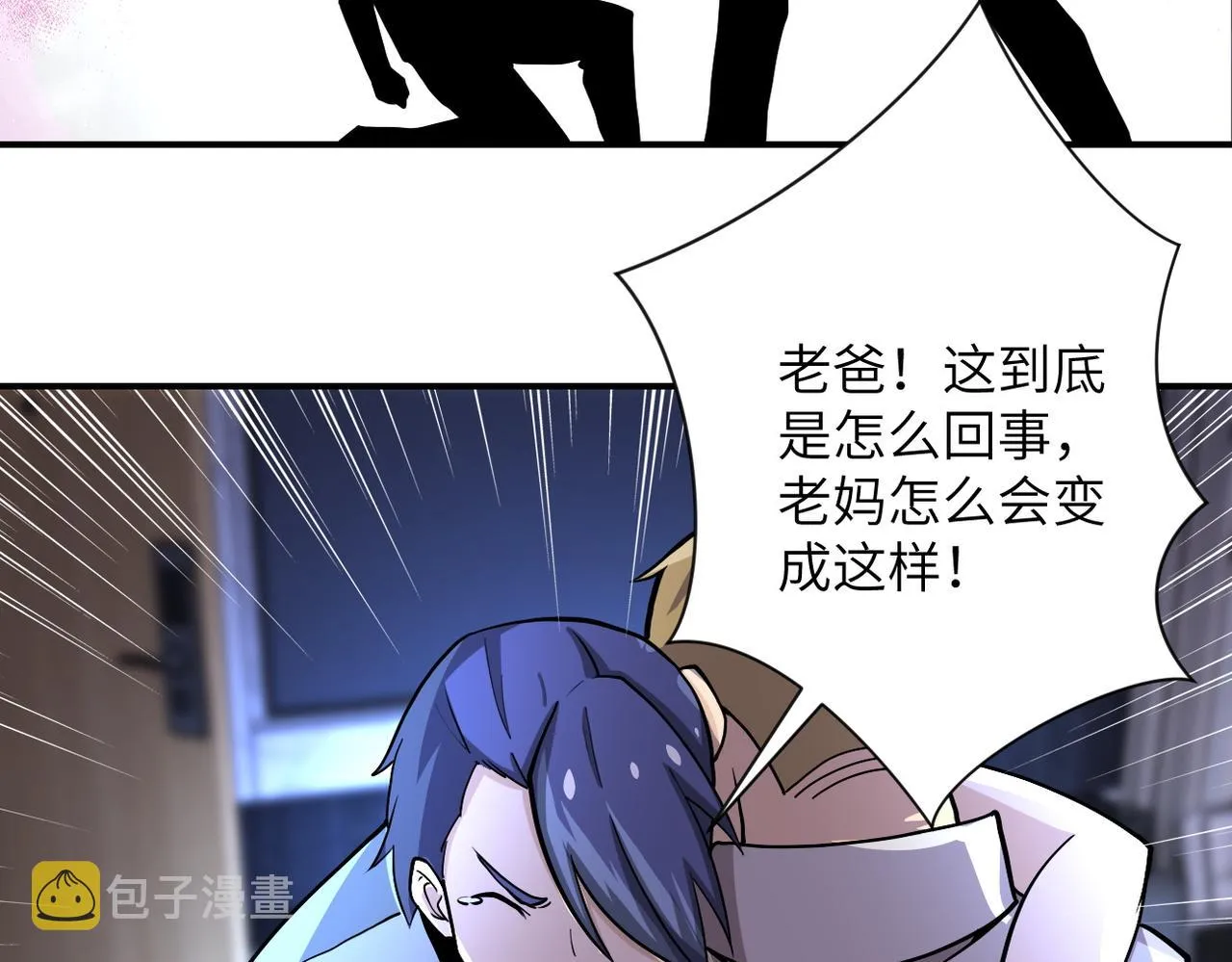 第189话 姐夫饶命 第68页