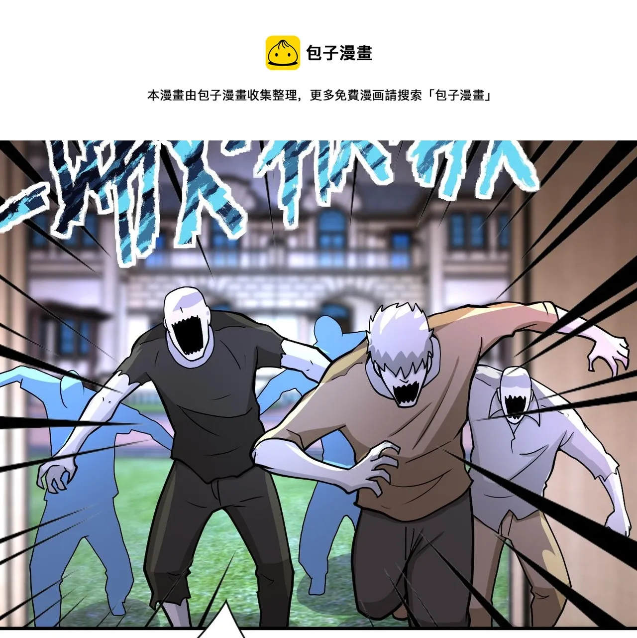 第189话 姐夫饶命 第72页