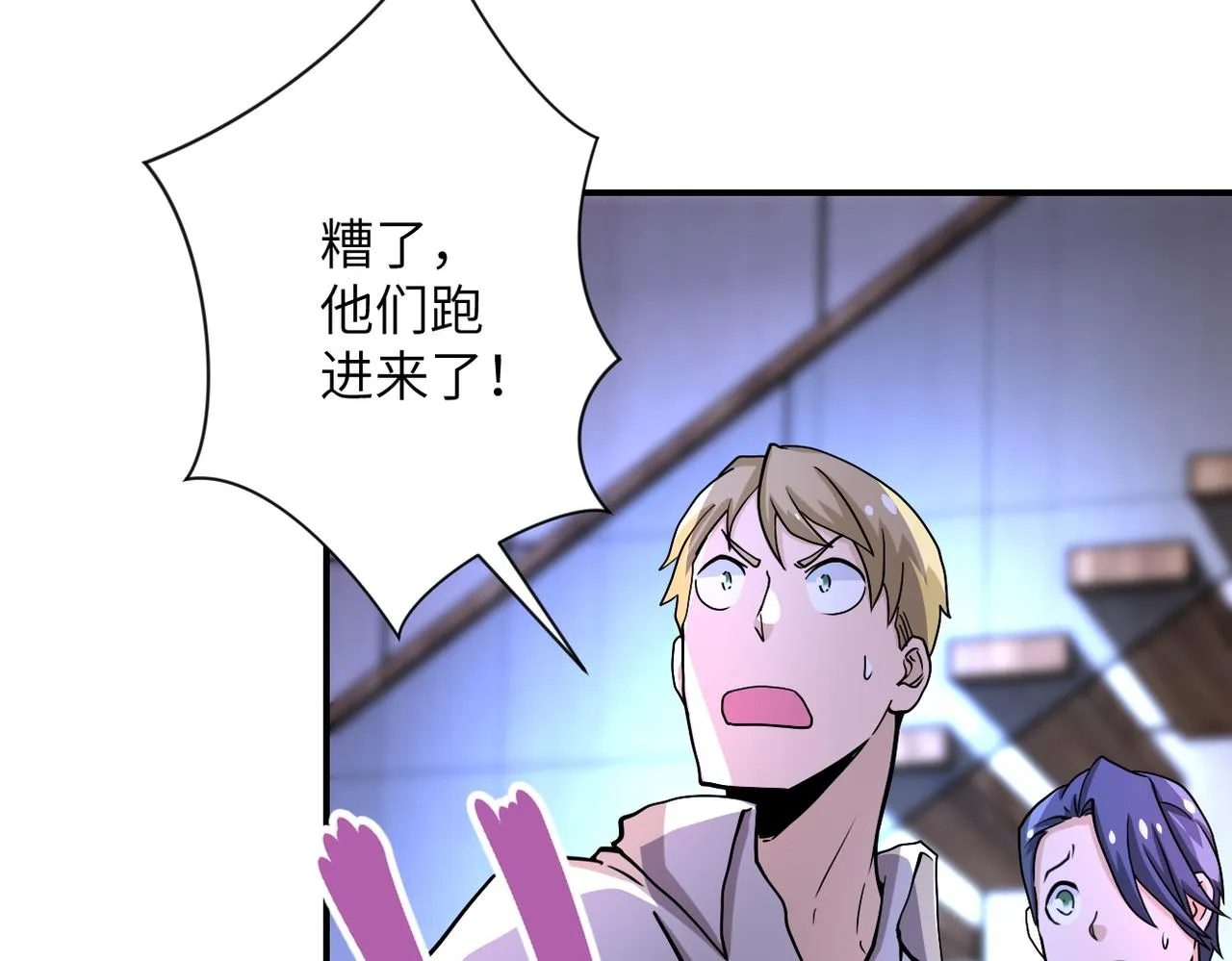 第189话 姐夫饶命 第73页