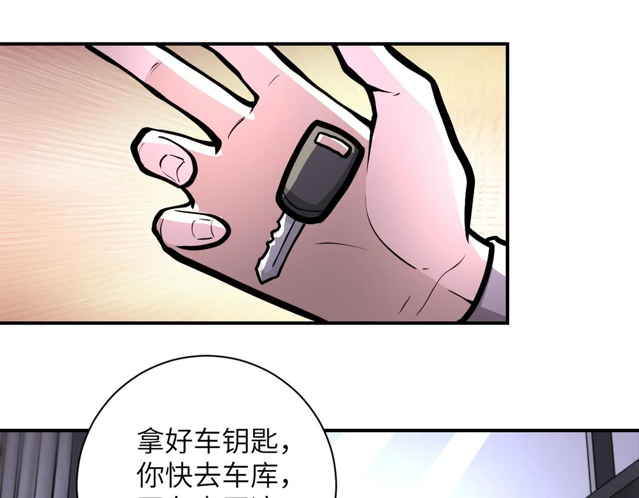 第189话 姐夫饶命 第76页