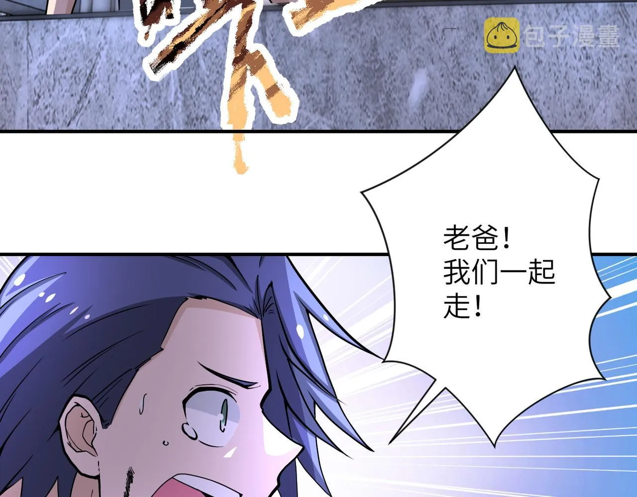 第189话 姐夫饶命 第78页
