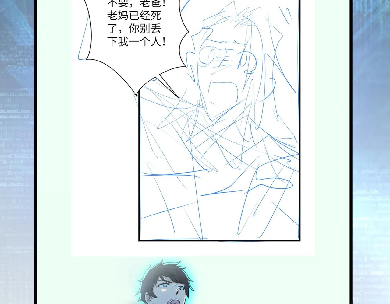 第189话 姐夫饶命 第86页