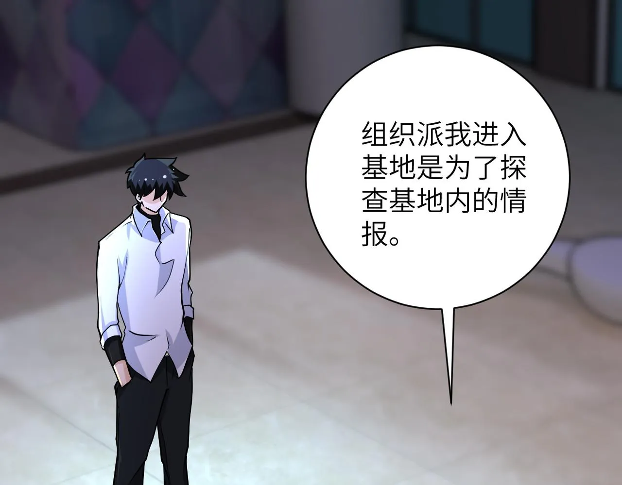 第191话 武轩暴走 第4页