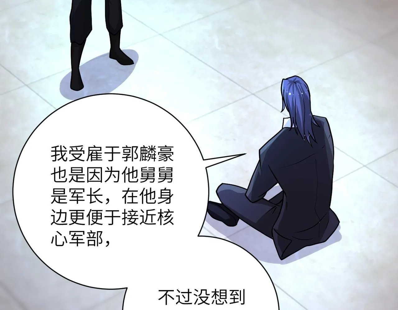 第191话 武轩暴走 第5页