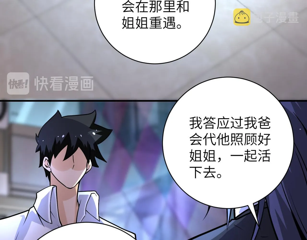 第191话 武轩暴走 第6页