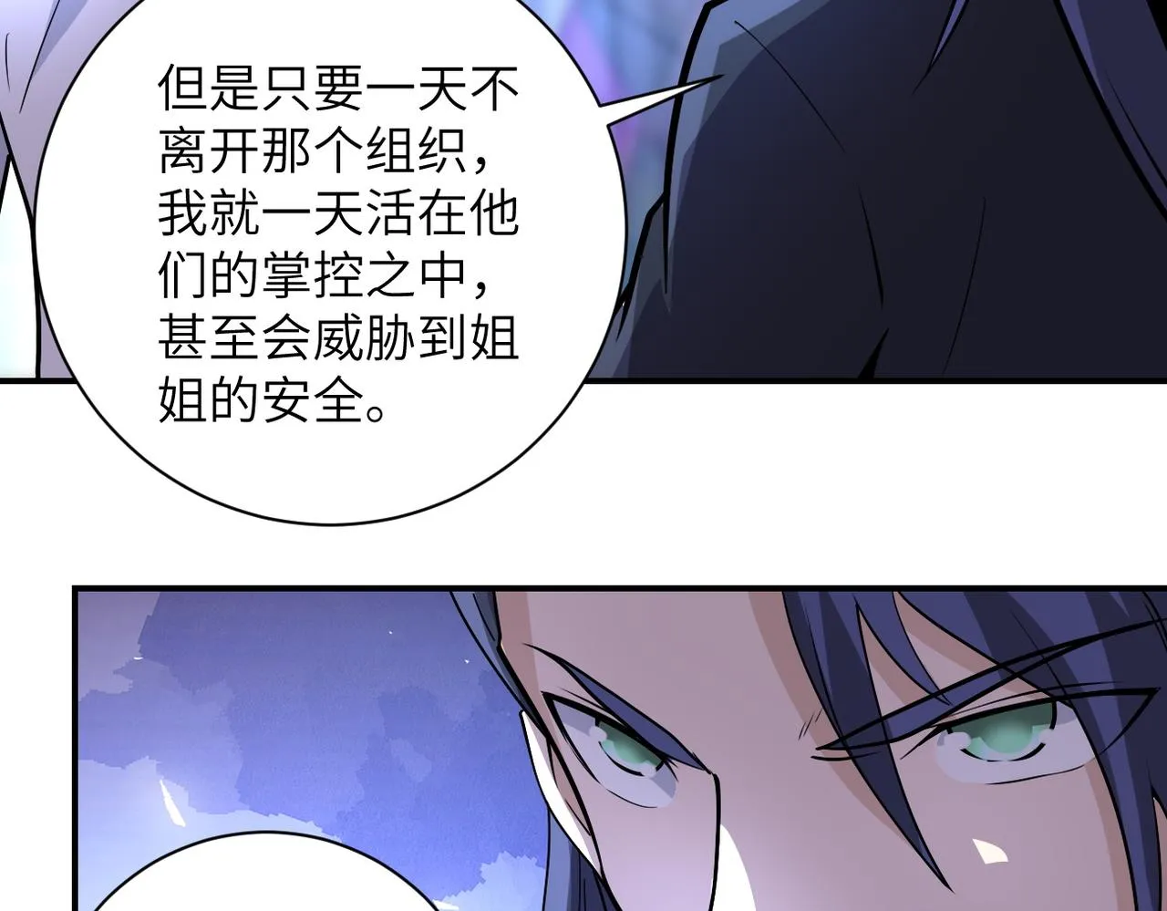 第191话 武轩暴走 第7页