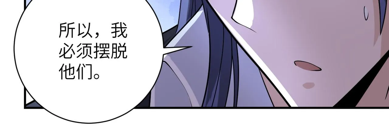 第191话 武轩暴走 第8页