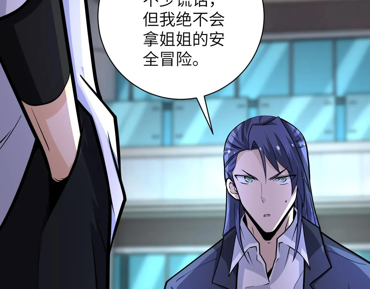 第191话 武轩暴走 第10页