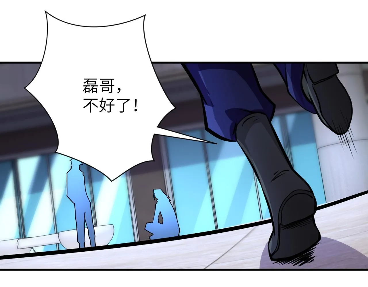 第191话 武轩暴走 第13页