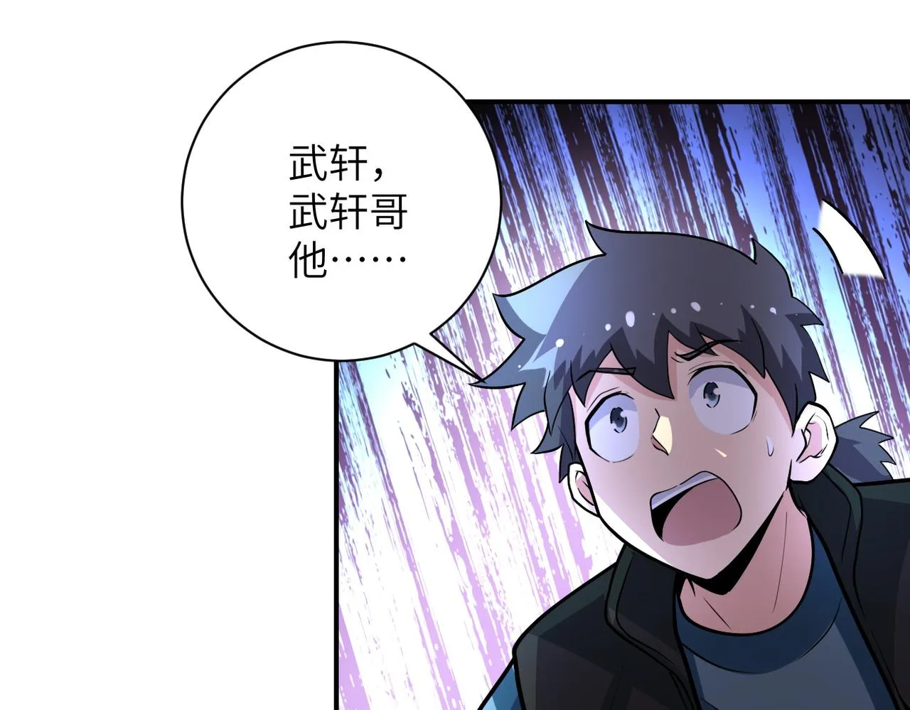 第191话 武轩暴走 第14页