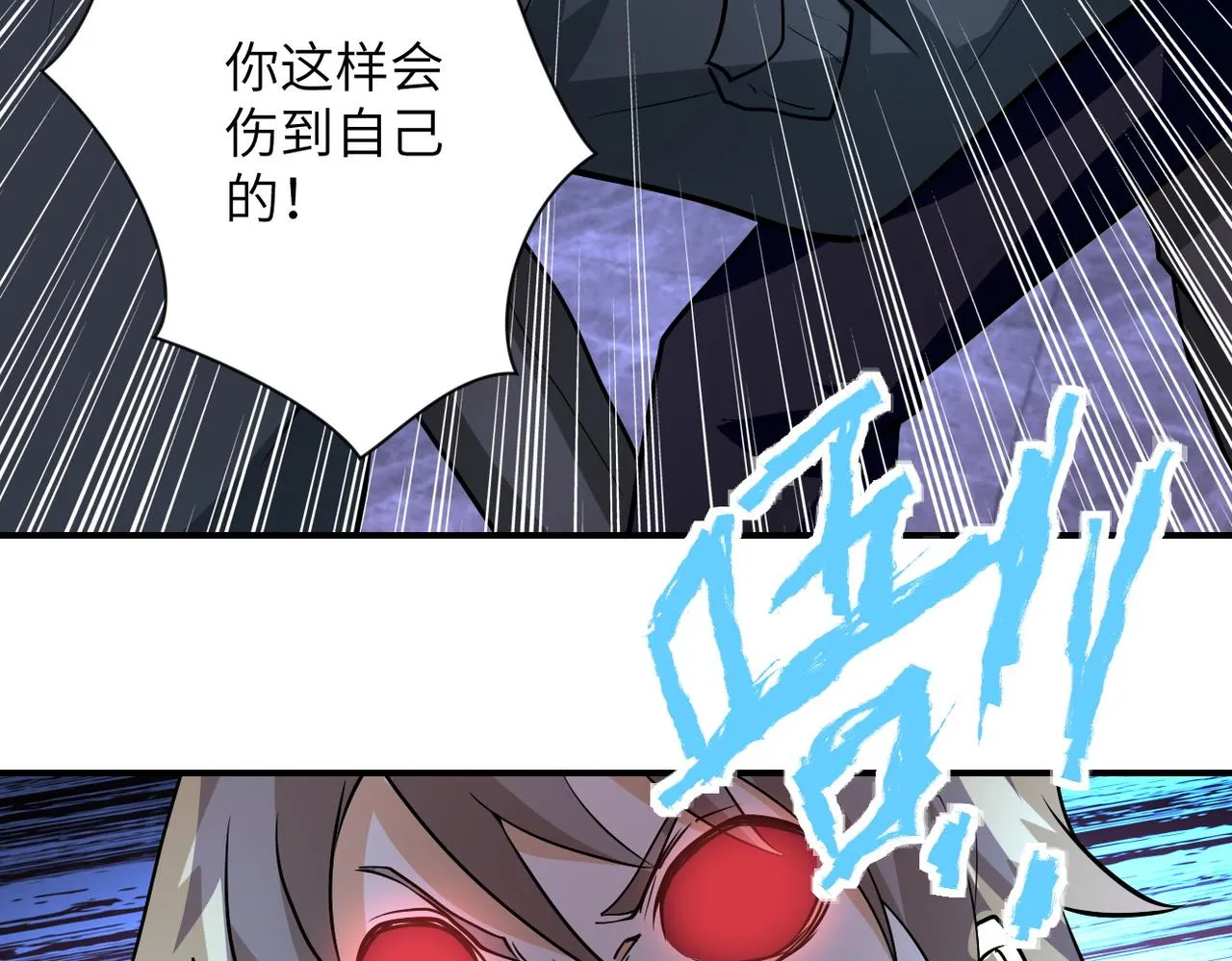 第191话 武轩暴走 第20页