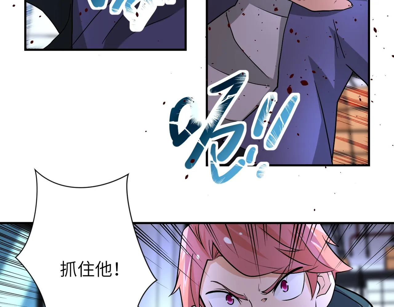 第191话 武轩暴走 第23页