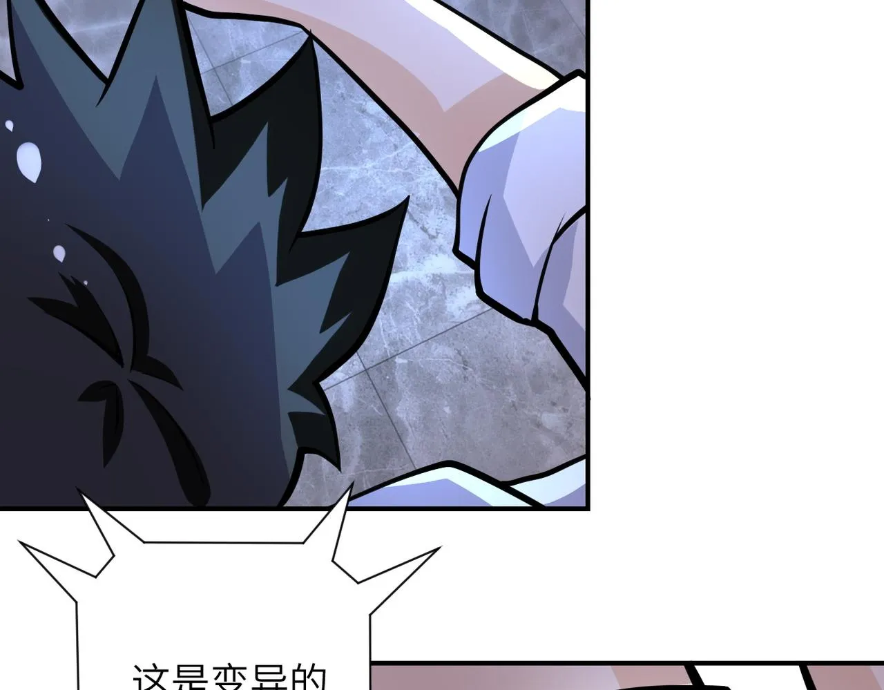 第191话 武轩暴走 第30页