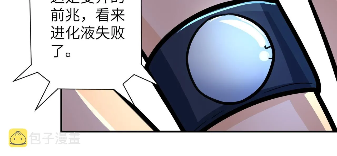 第191话 武轩暴走 第31页