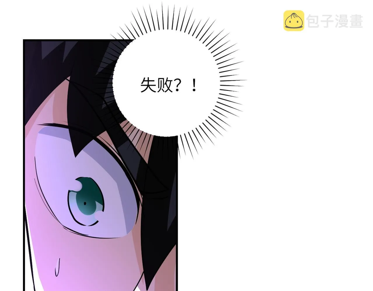 第191话 武轩暴走 第32页