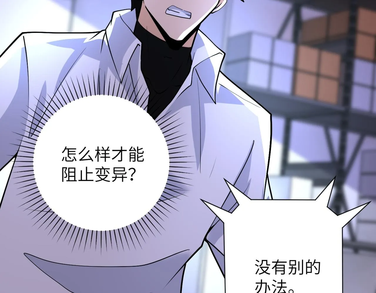第191话 武轩暴走 第34页