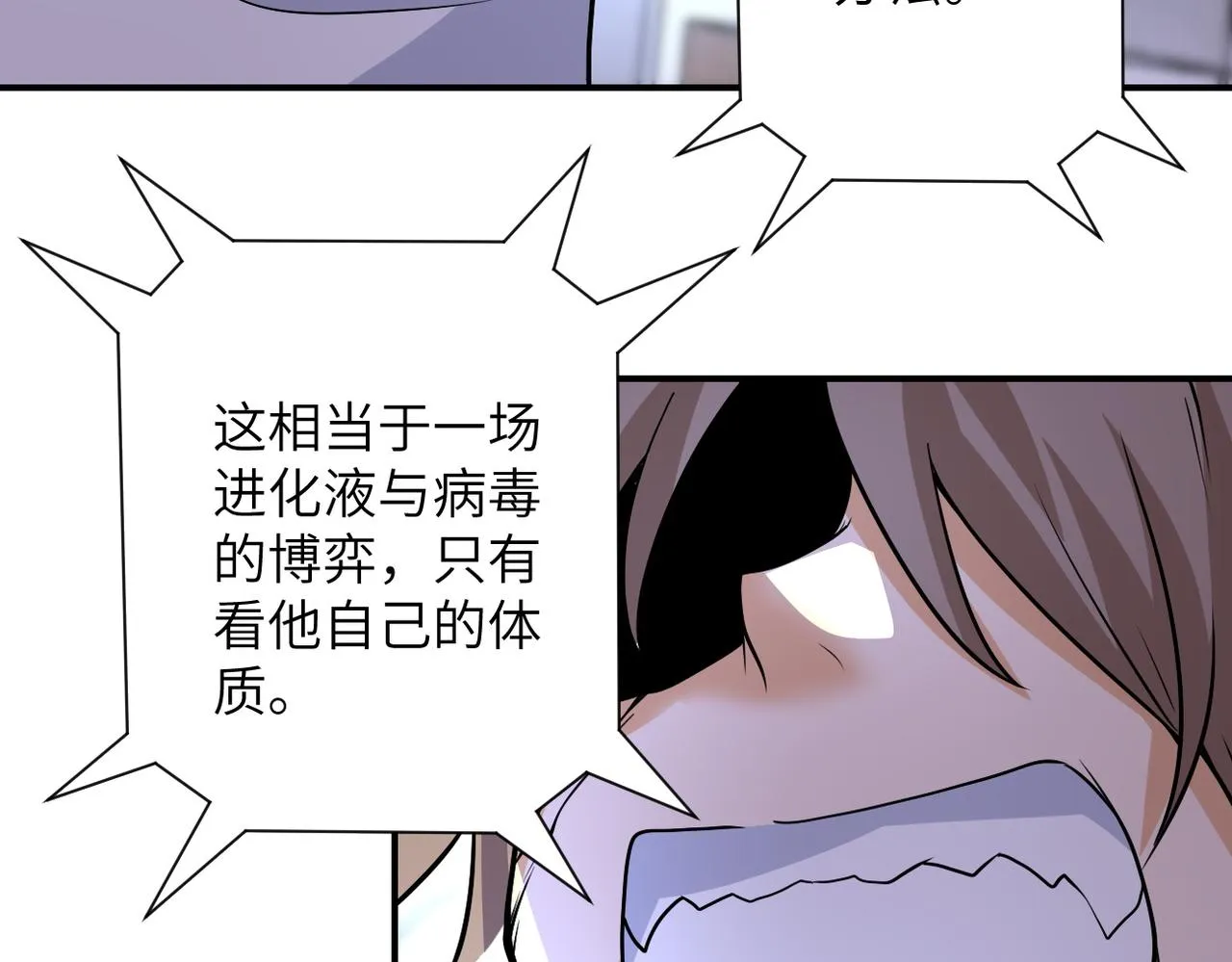 第191话 武轩暴走 第35页