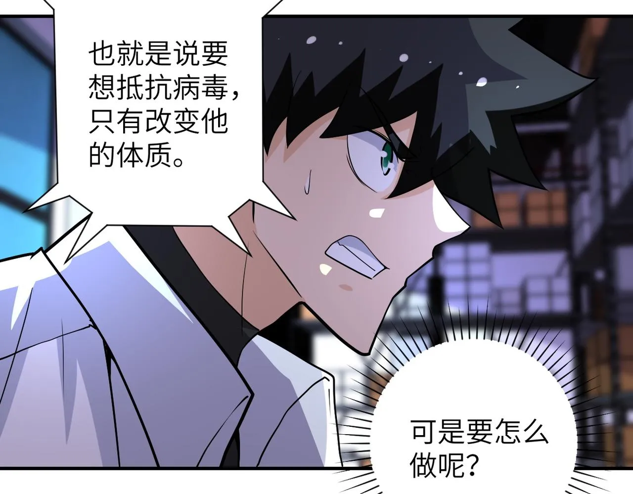 第191话 武轩暴走 第38页