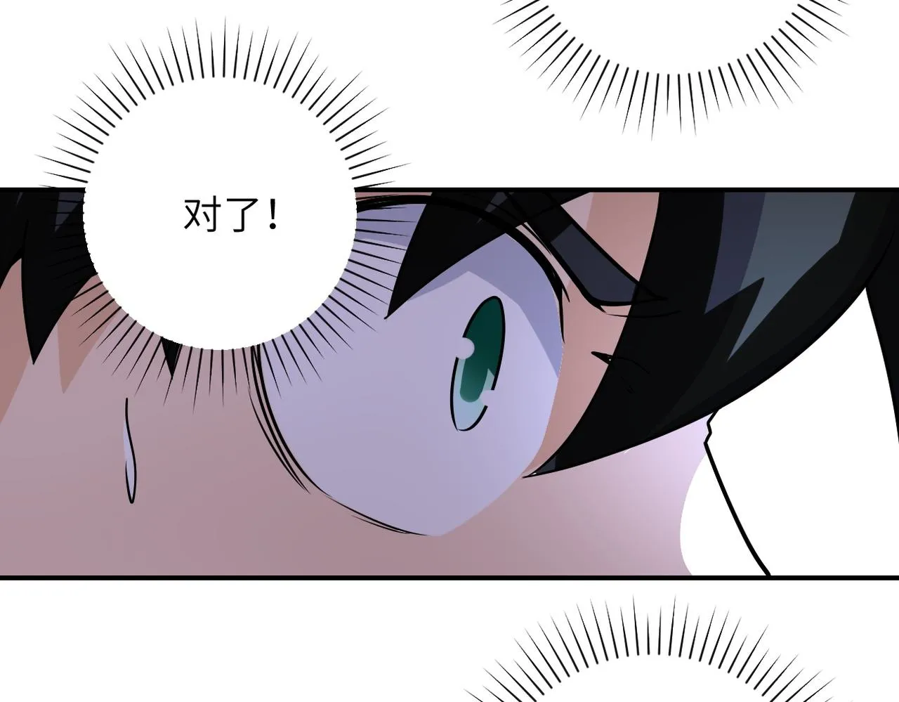 第191话 武轩暴走 第39页