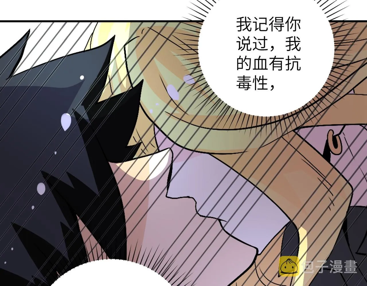 第191话 武轩暴走 第40页