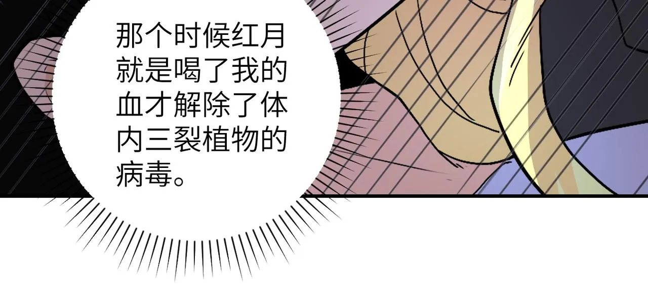 第191话 武轩暴走 第41页
