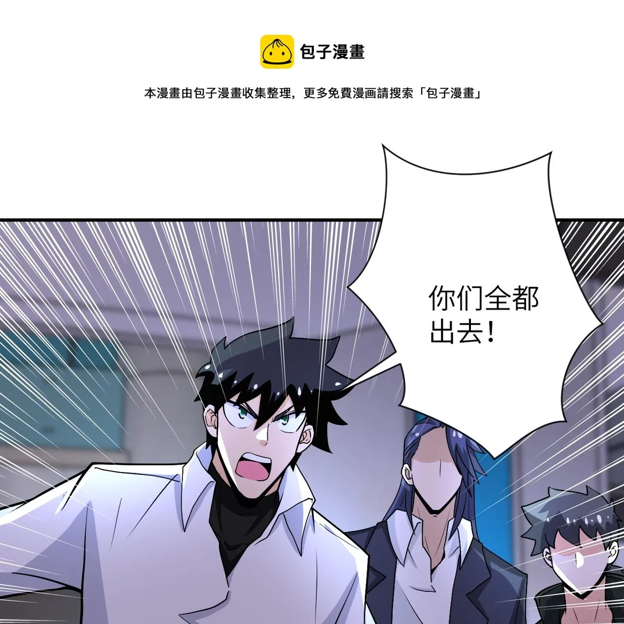 第191话 武轩暴走 第46页