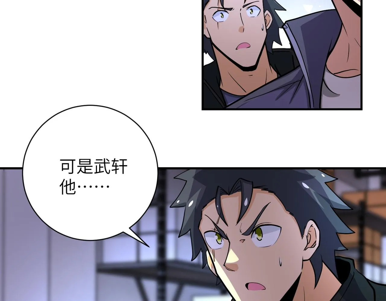 第191话 武轩暴走 第49页