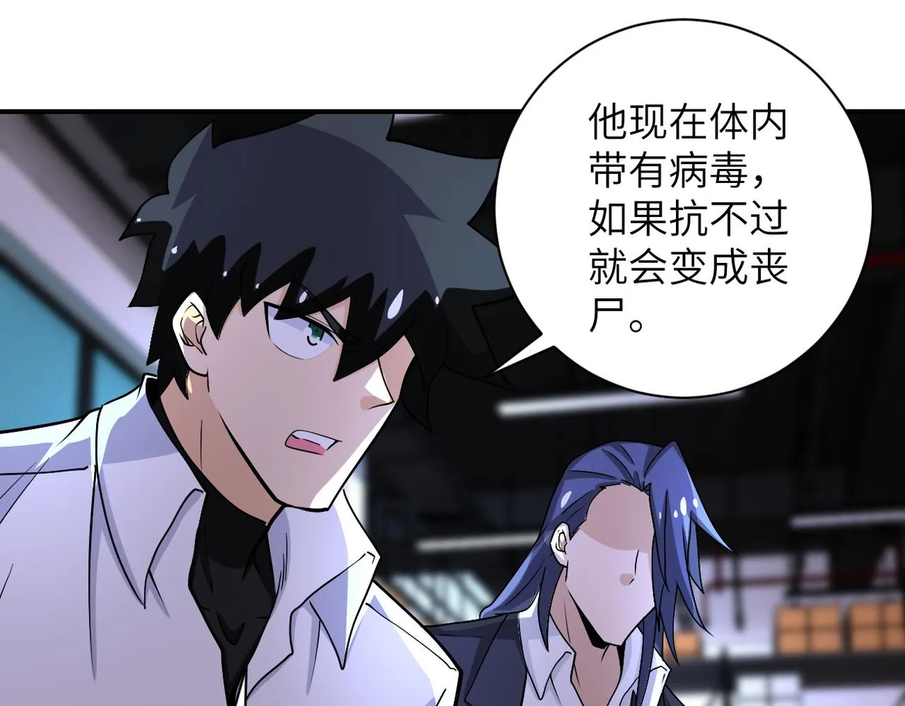 第191话 武轩暴走 第51页