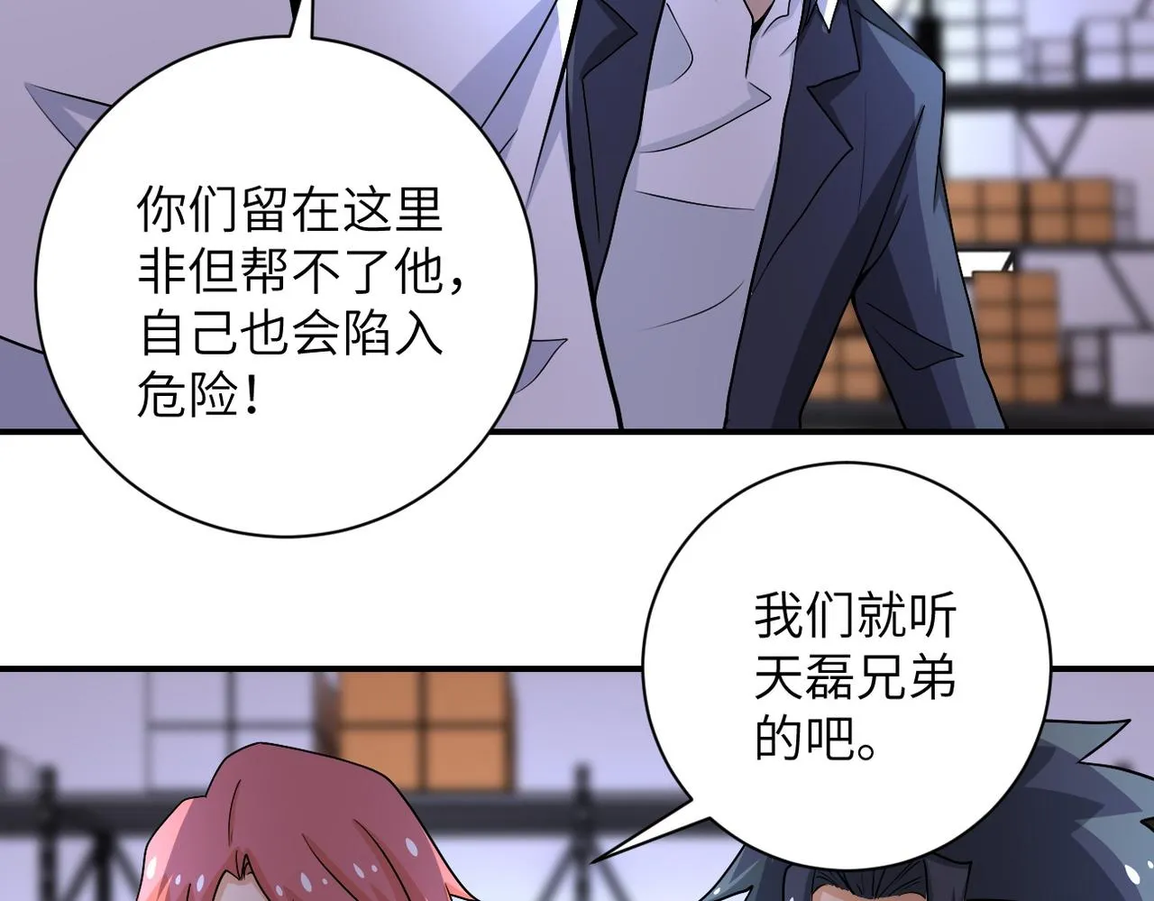 第191话 武轩暴走 第52页