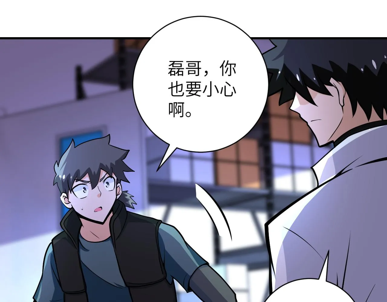 第191话 武轩暴走 第56页