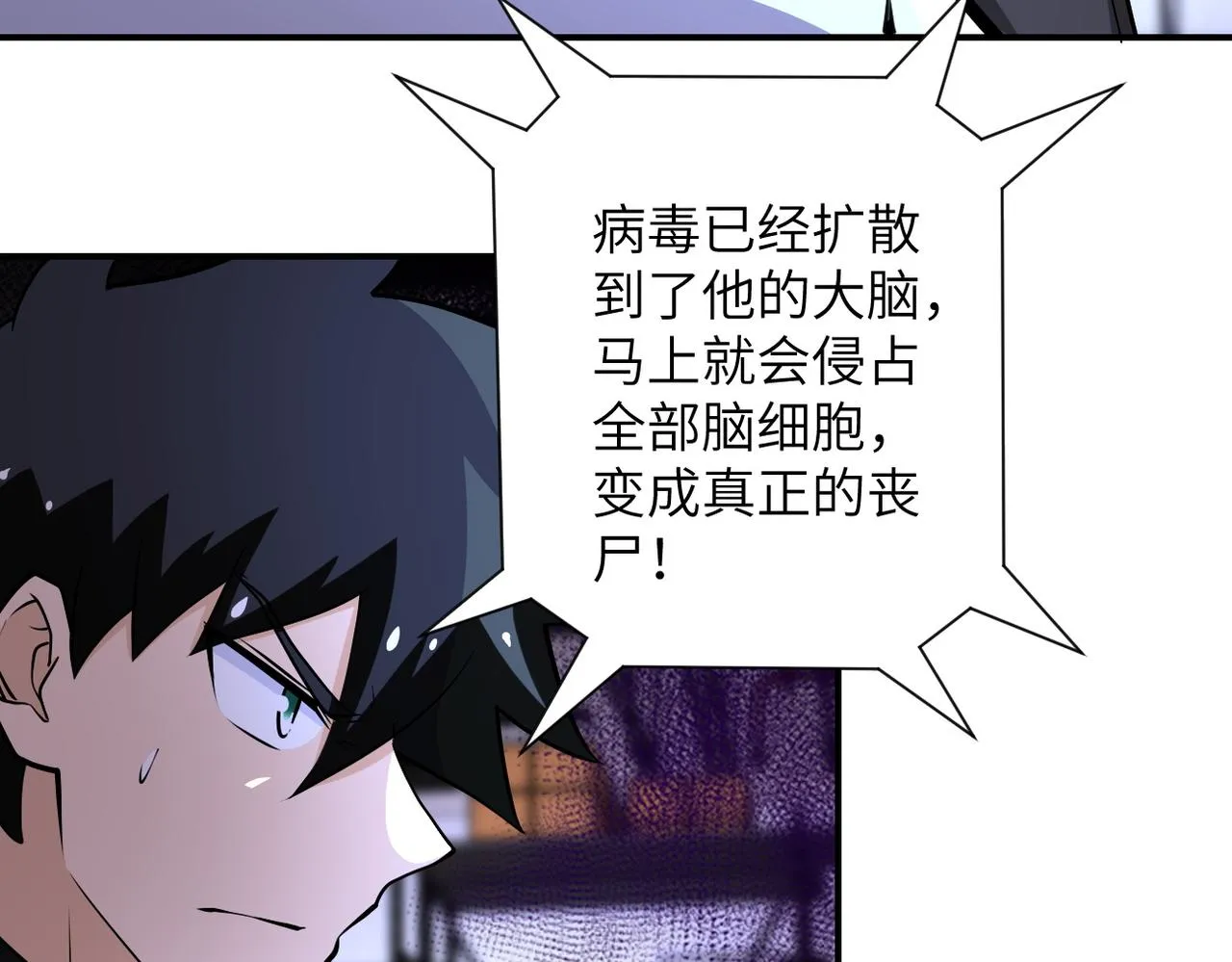 第191话 武轩暴走 第68页