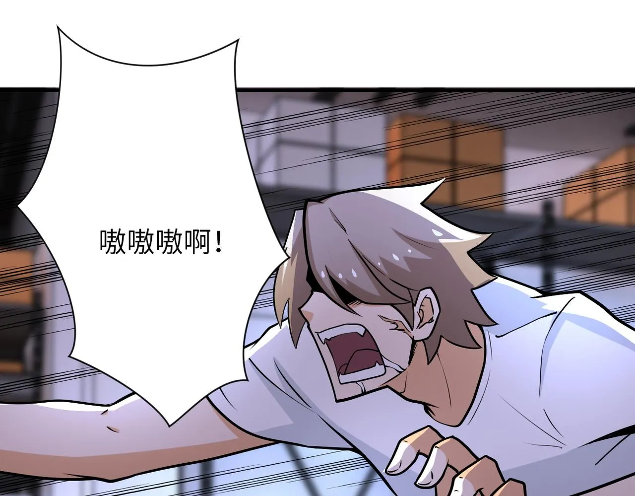 第191话 武轩暴走 第70页