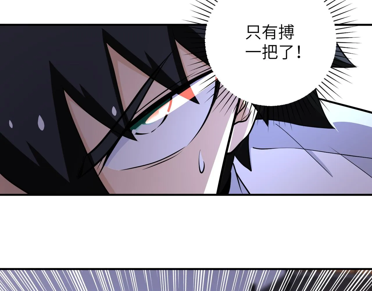 第191话 武轩暴走 第72页