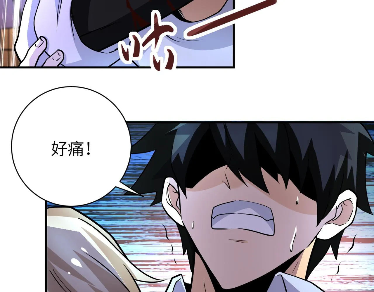 第192话 化险为夷 第9页