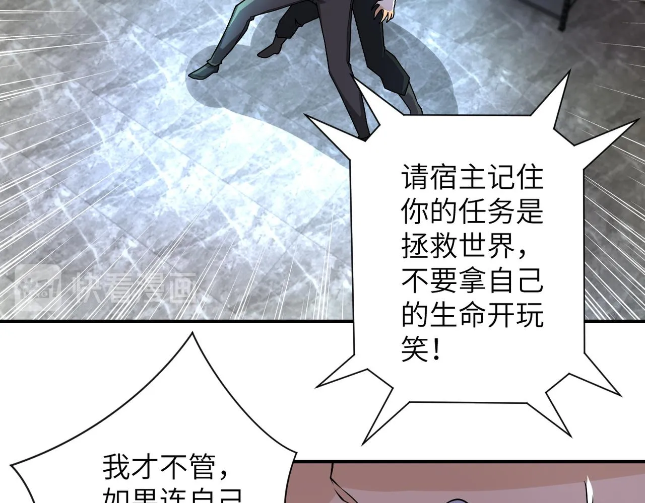 第192话 化险为夷 第11页