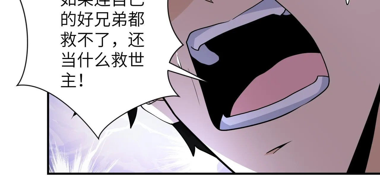 第192话 化险为夷 第12页
