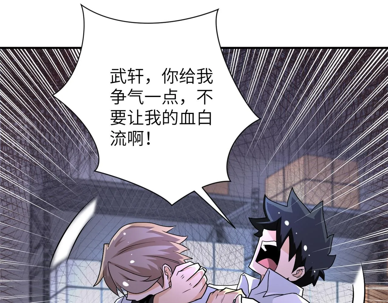 第192话 化险为夷 第13页