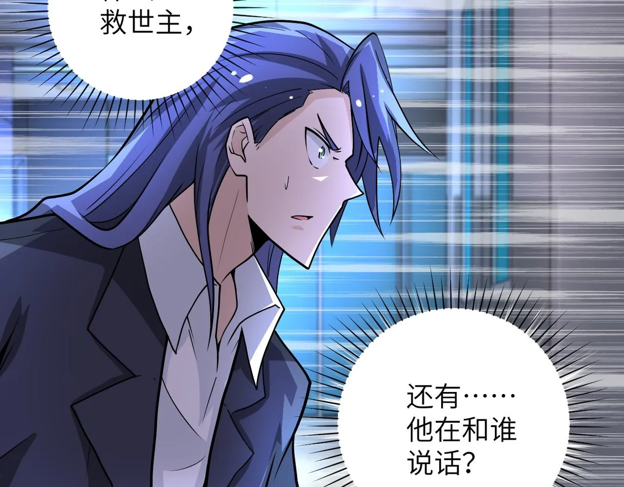 第192话 化险为夷 第15页
