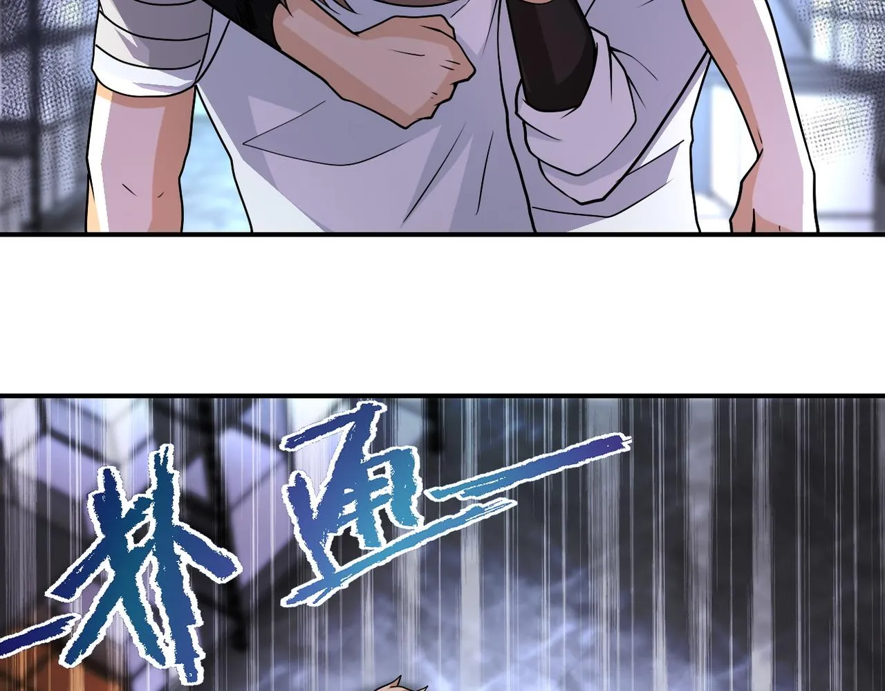 第192话 化险为夷 第19页