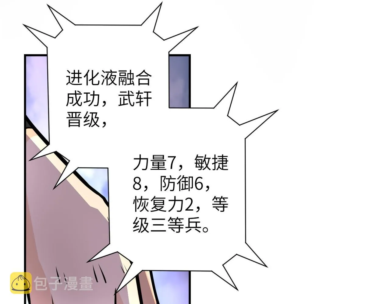 第192话 化险为夷 第23页