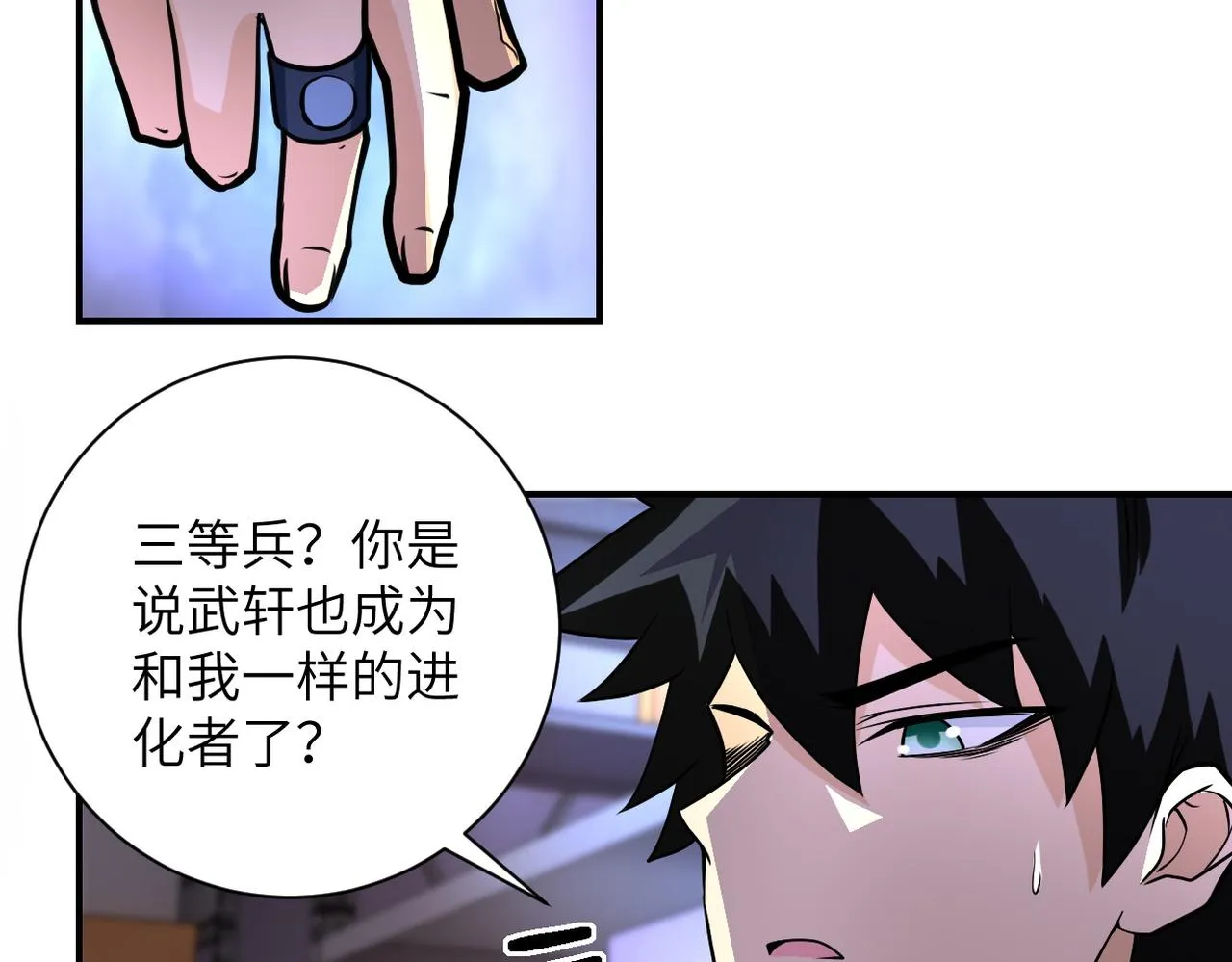 第192话 化险为夷 第24页