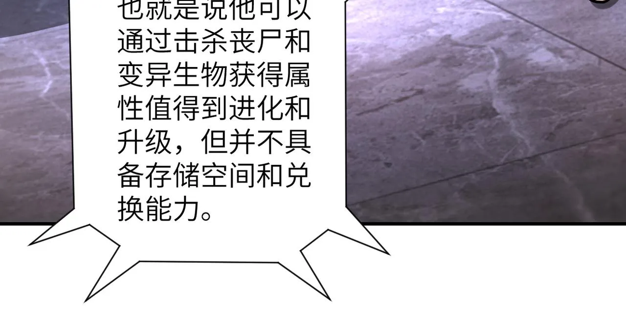 第192话 化险为夷 第27页