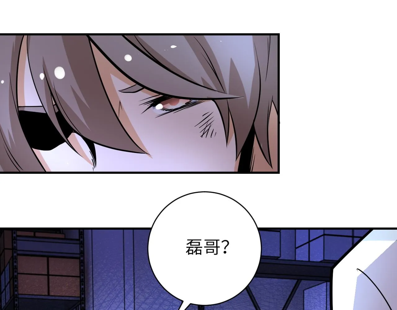 第192话 化险为夷 第28页