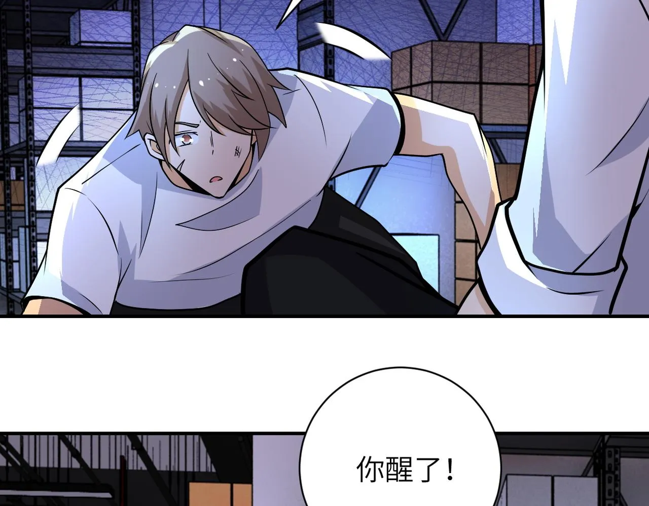 第192话 化险为夷 第29页
