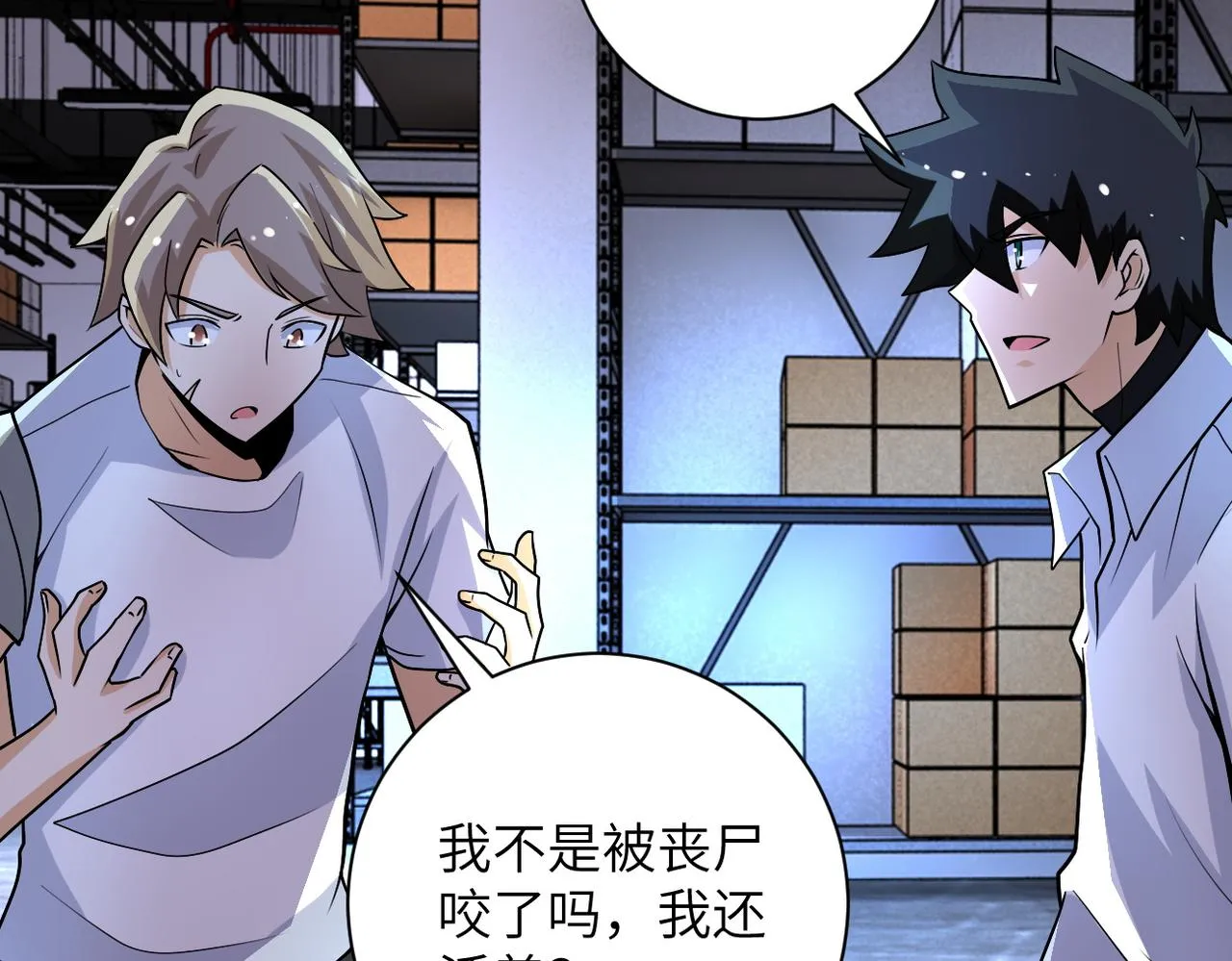 第192话 化险为夷 第30页
