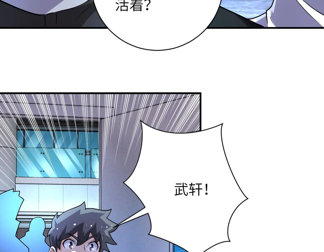 第192话 化险为夷 第31页