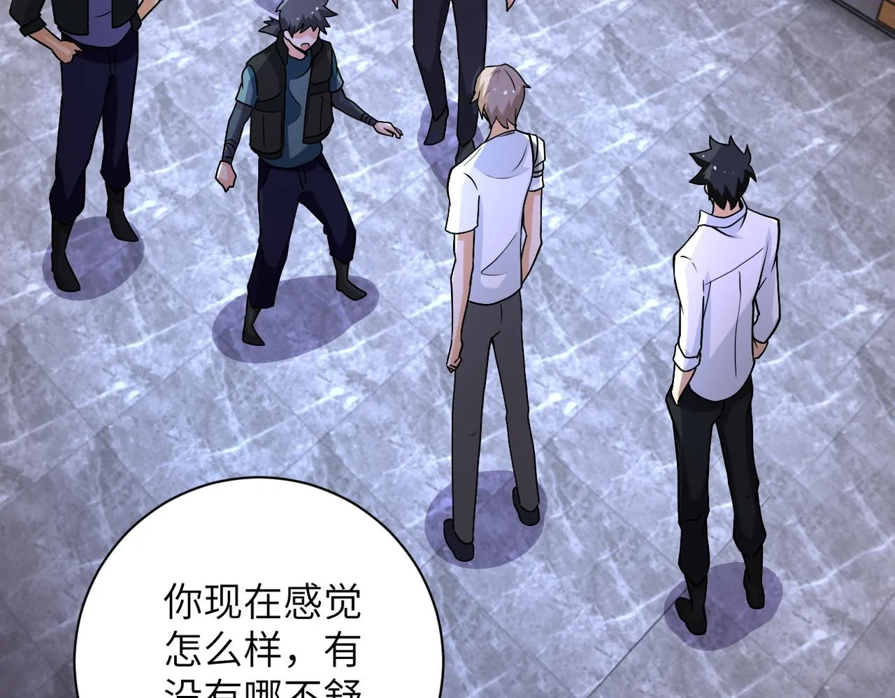 第192话 化险为夷 第35页