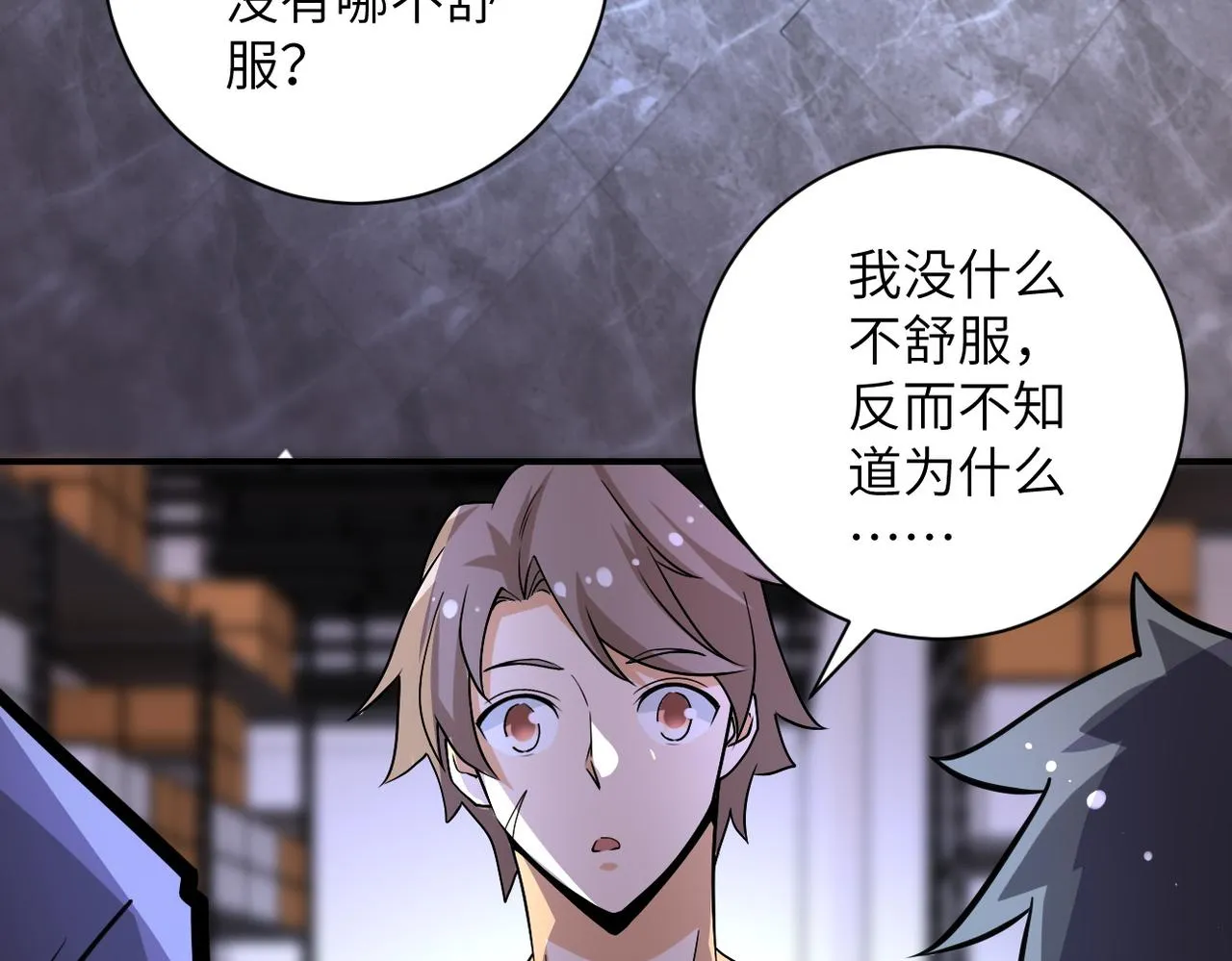 第192话 化险为夷 第36页